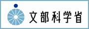 文部科学省